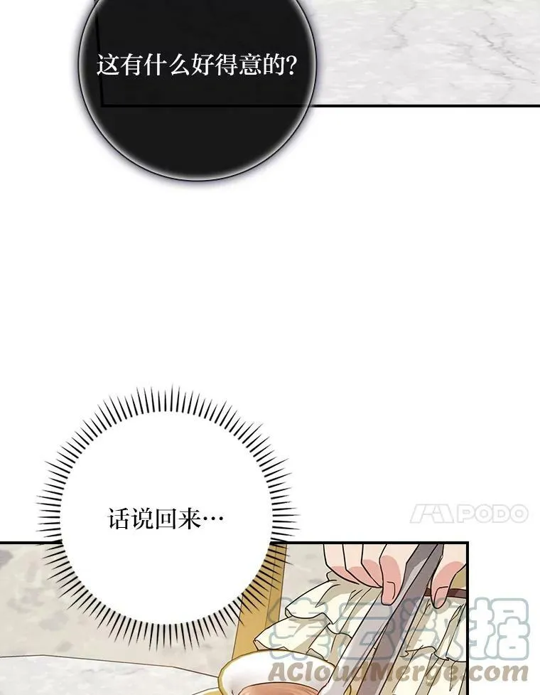 15.迟来的落寞 第61页