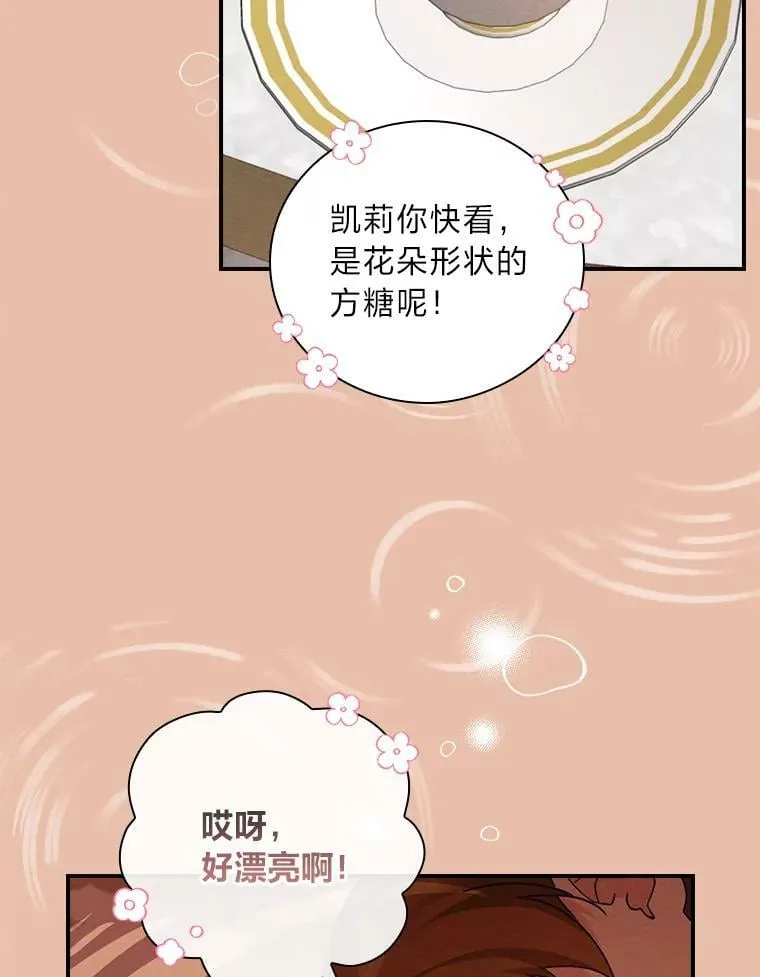 15.迟来的落寞 第64页