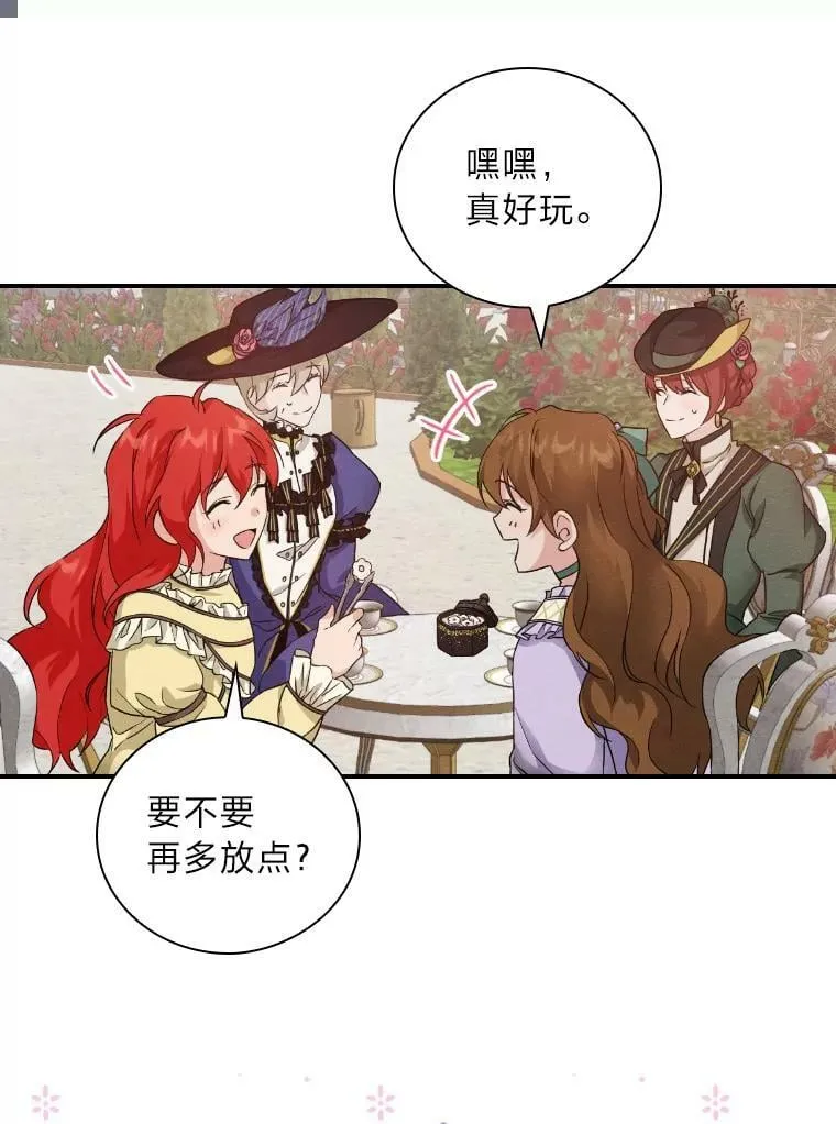 15.迟来的落寞 第67页