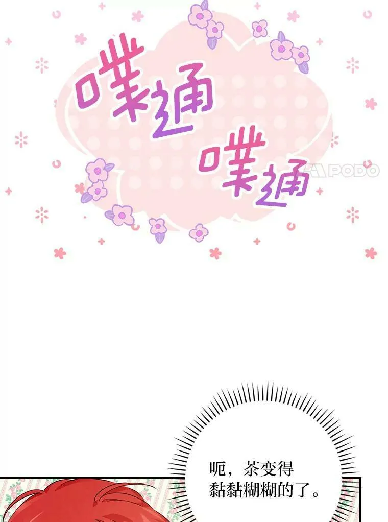 15.迟来的落寞 第68页