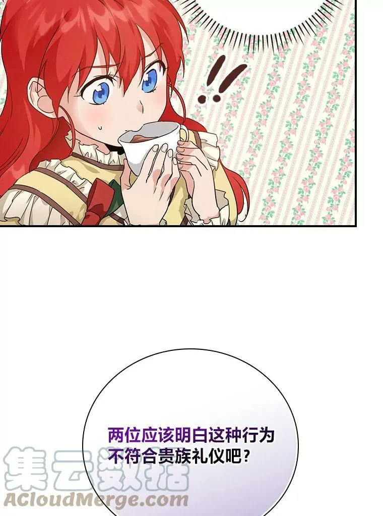 15.迟来的落寞 第69页