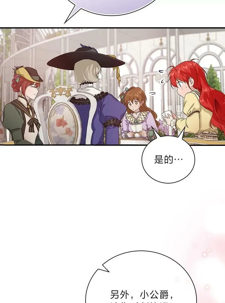15.迟来的落寞 第70页