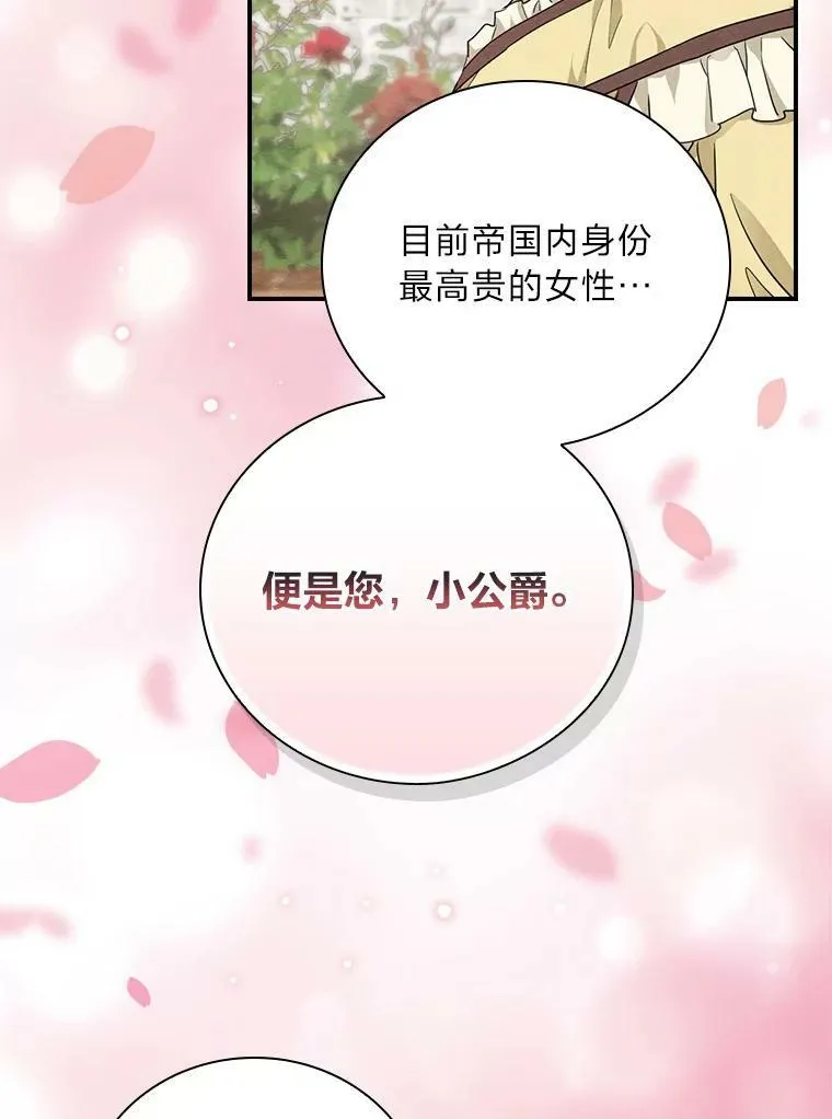 15.迟来的落寞 第72页