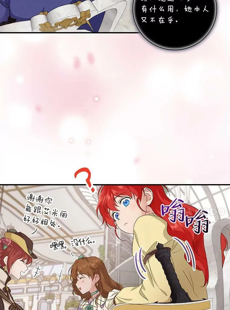 15.迟来的落寞 第74页