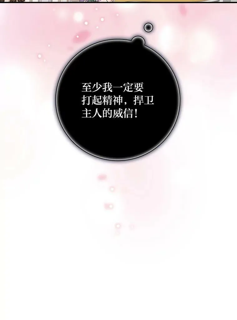 15.迟来的落寞 第75页