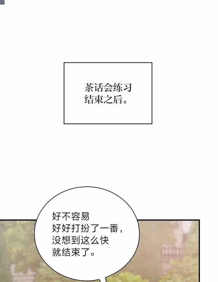 15.迟来的落寞 第76页
