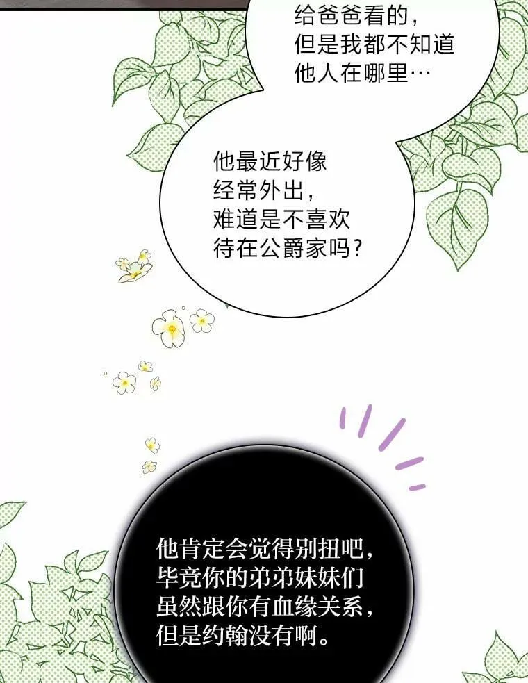 15.迟来的落寞 第78页