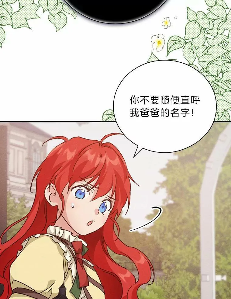 15.迟来的落寞 第79页