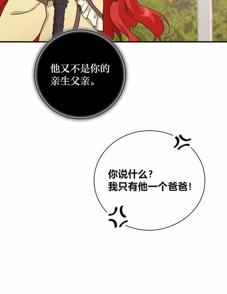 15.迟来的落寞 第80页