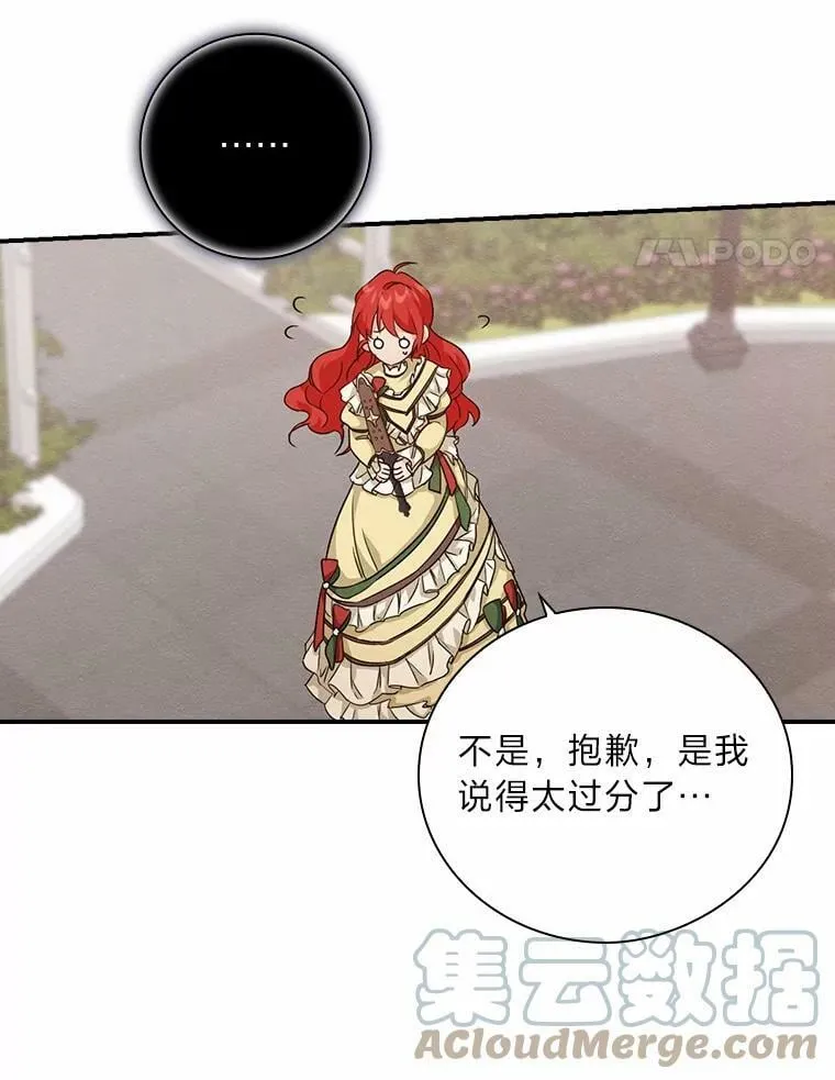 15.迟来的落寞 第81页