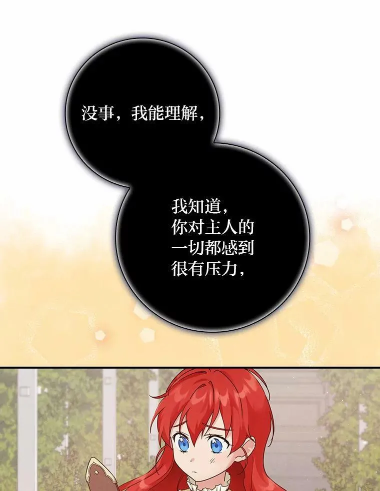 15.迟来的落寞 第82页