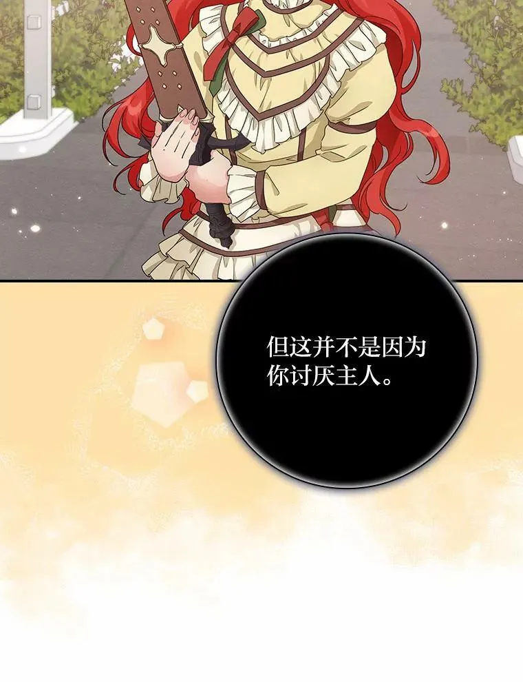 15.迟来的落寞 第83页