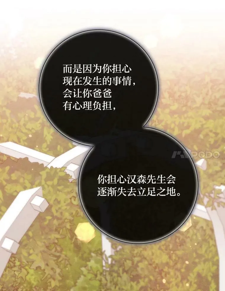 15.迟来的落寞 第84页
