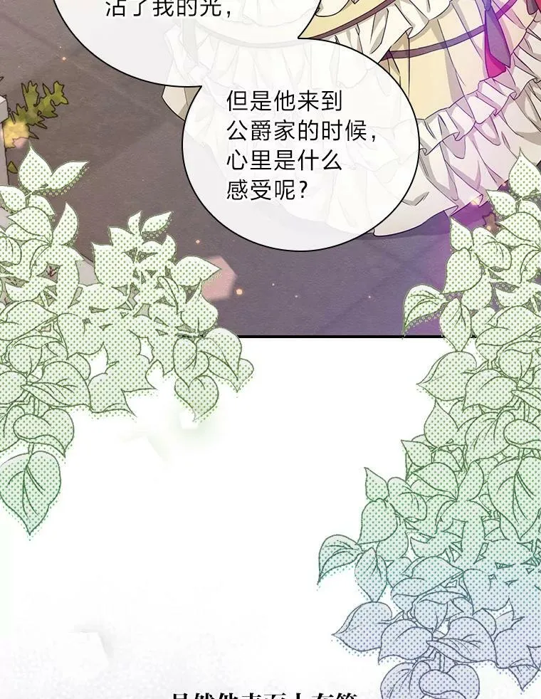 15.迟来的落寞 第86页