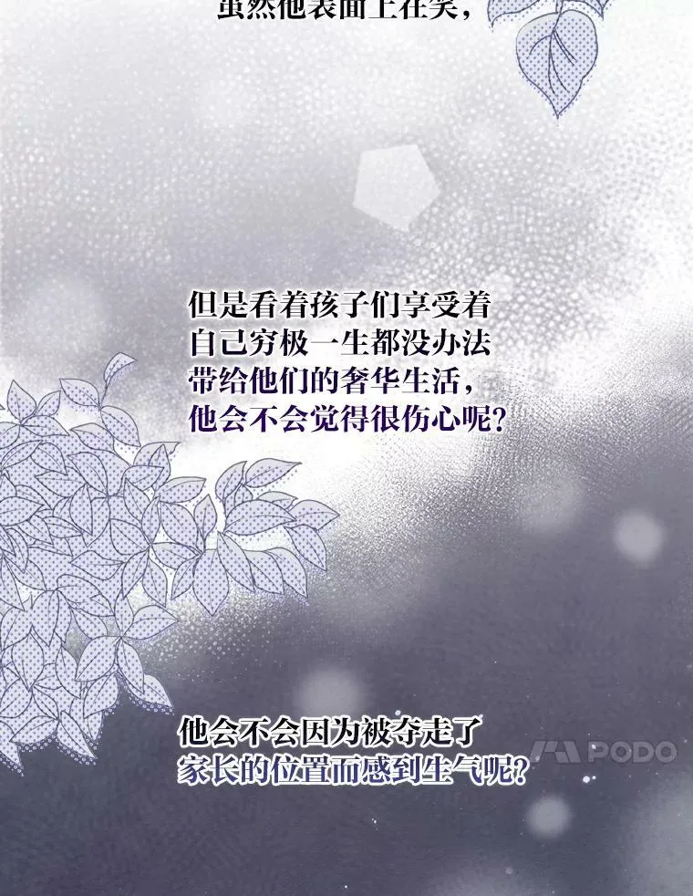 15.迟来的落寞 第87页