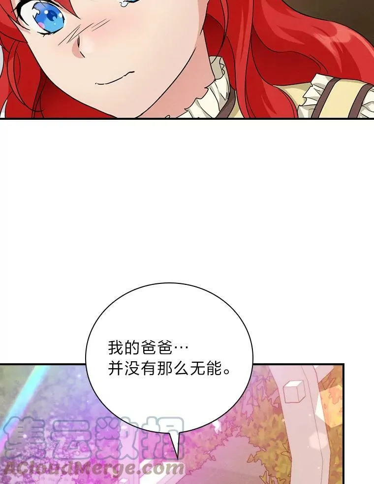 15.迟来的落寞 第89页