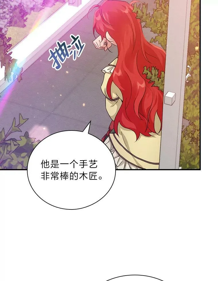 15.迟来的落寞 第90页