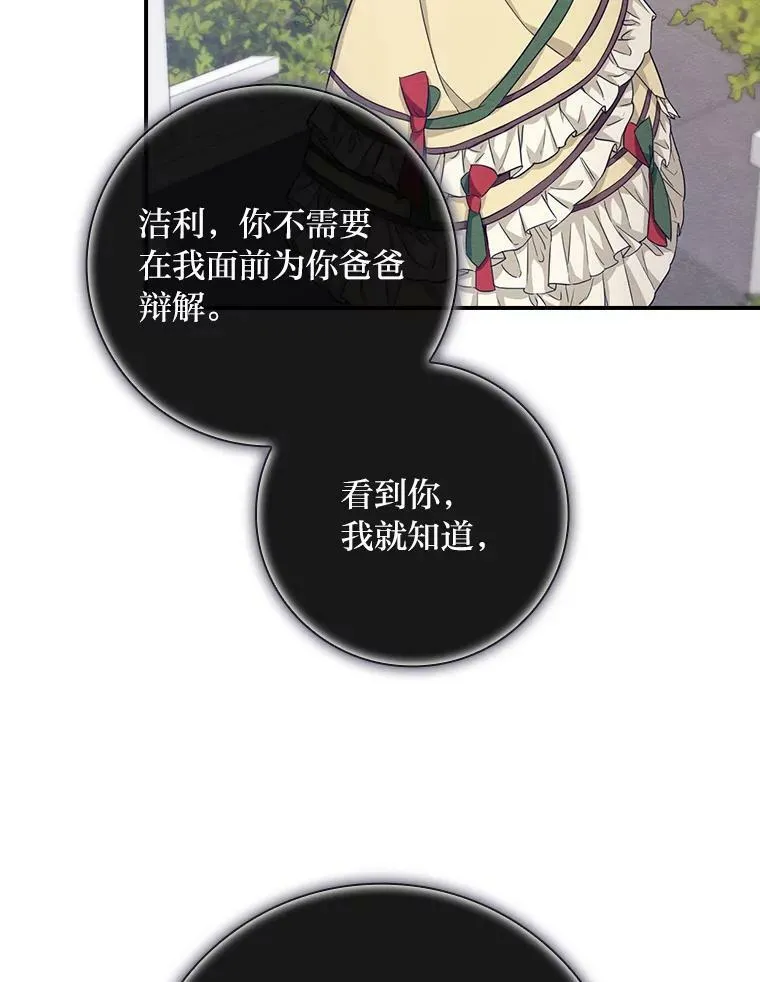 15.迟来的落寞 第92页