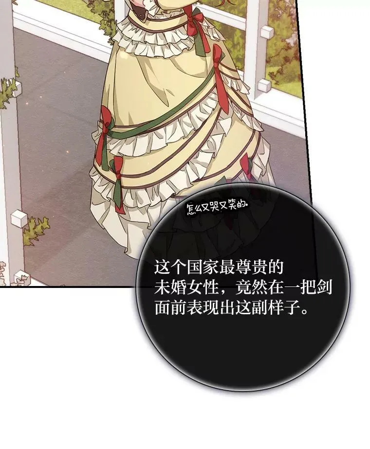 15.迟来的落寞 第96页