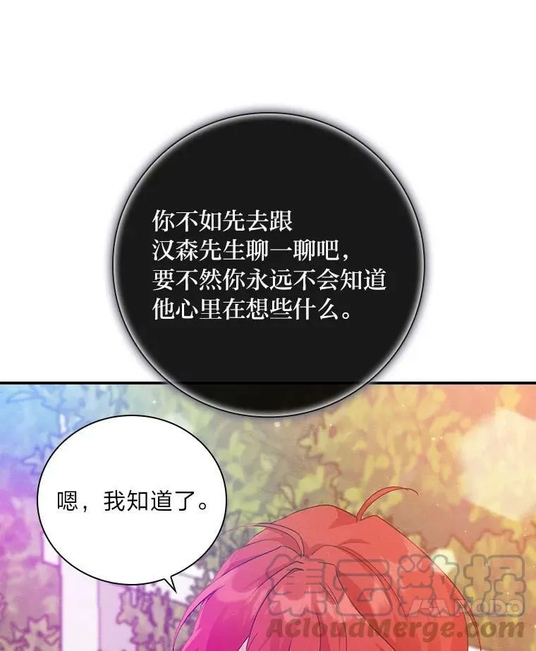 15.迟来的落寞 第97页