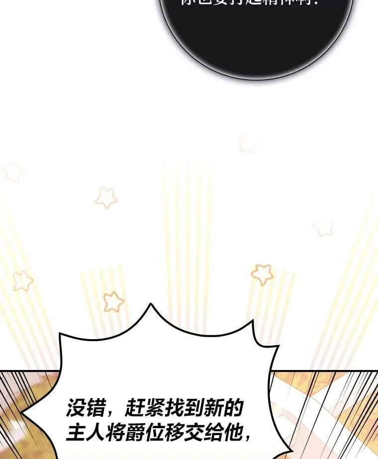 15.迟来的落寞 第99页
