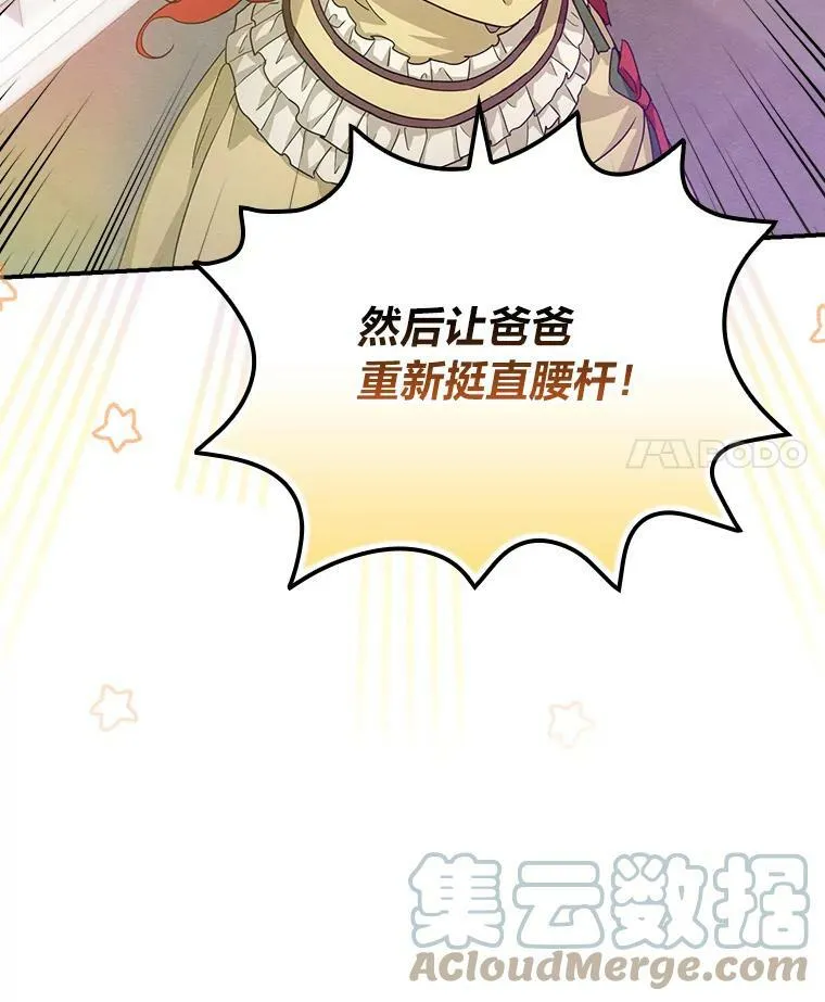 15.迟来的落寞 第101页