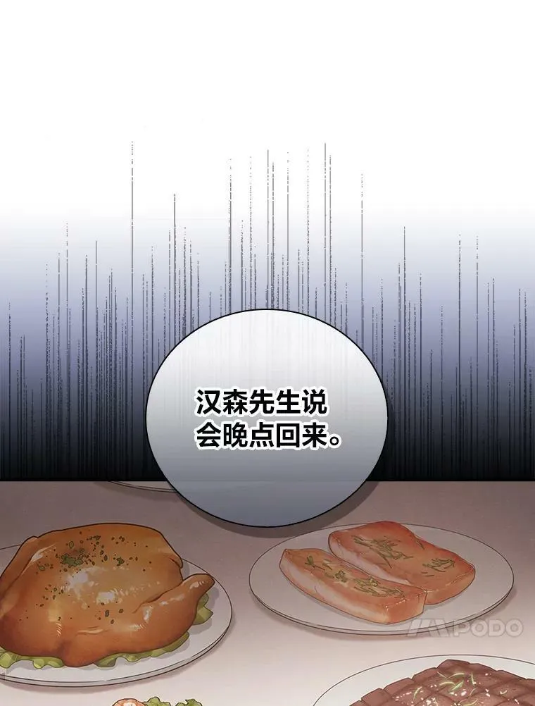 15.迟来的落寞 第104页