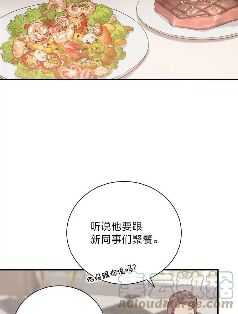 15.迟来的落寞 第105页