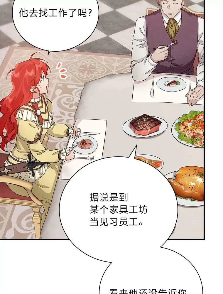 15.迟来的落寞 第106页