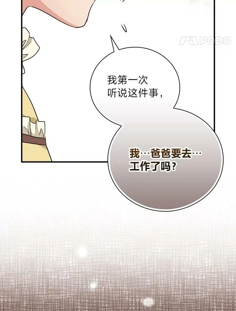 15.迟来的落寞 第108页
