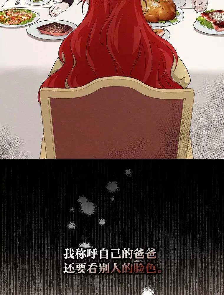 15.迟来的落寞 第110页