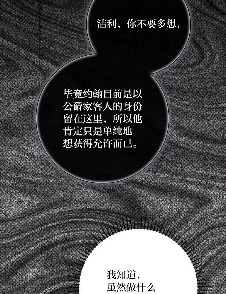 15.迟来的落寞 第115页