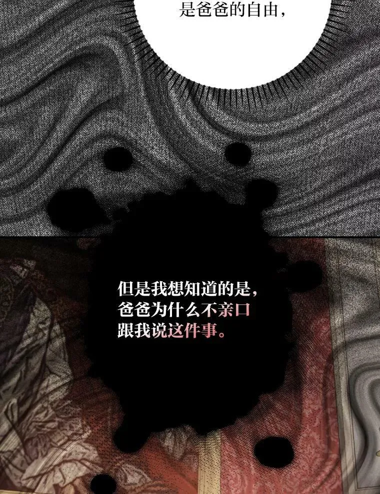 15.迟来的落寞 第116页
