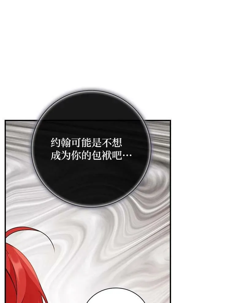 15.迟来的落寞 第118页