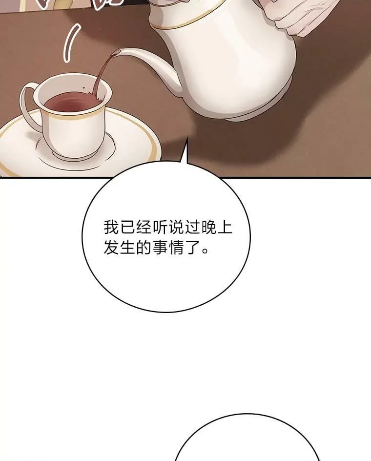 16.解开心结 第2页