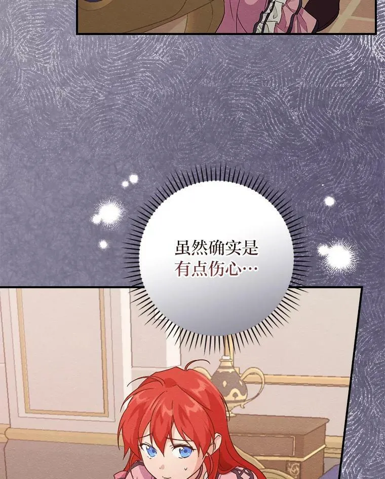 16.解开心结 第6页