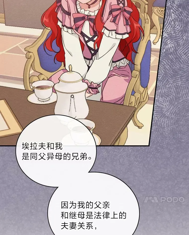 16.解开心结 第7页