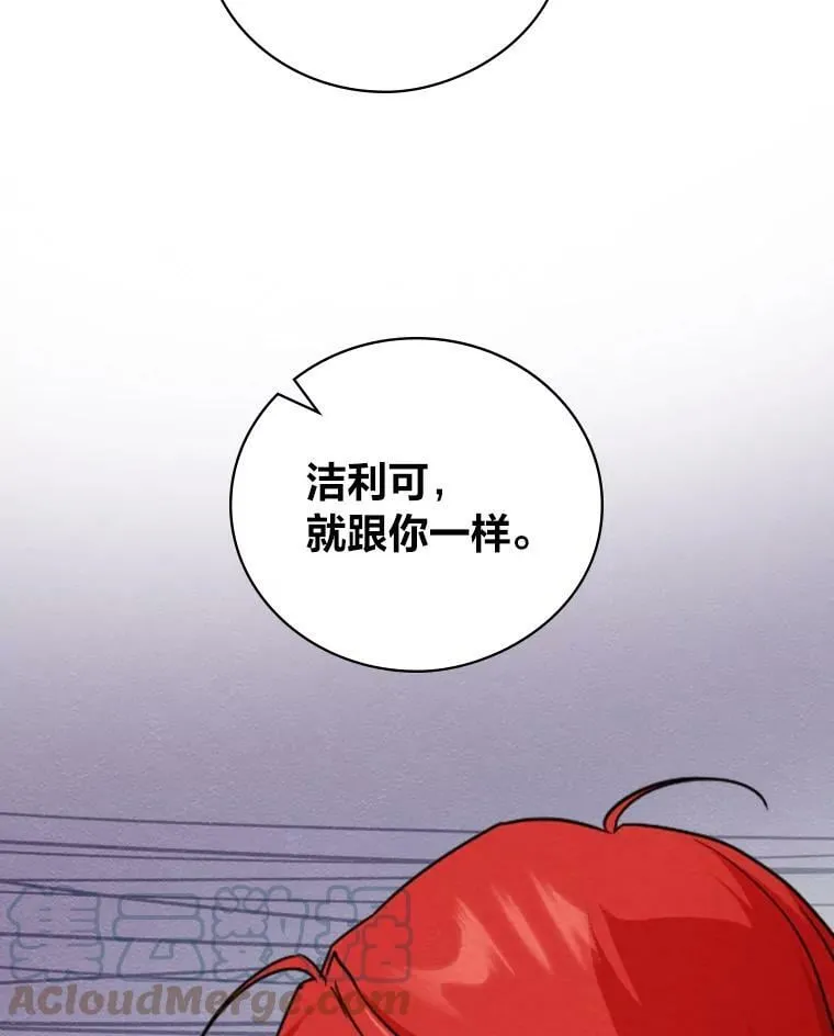 16.解开心结 第9页