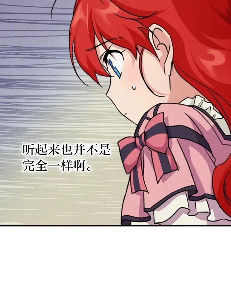 16.解开心结 第10页