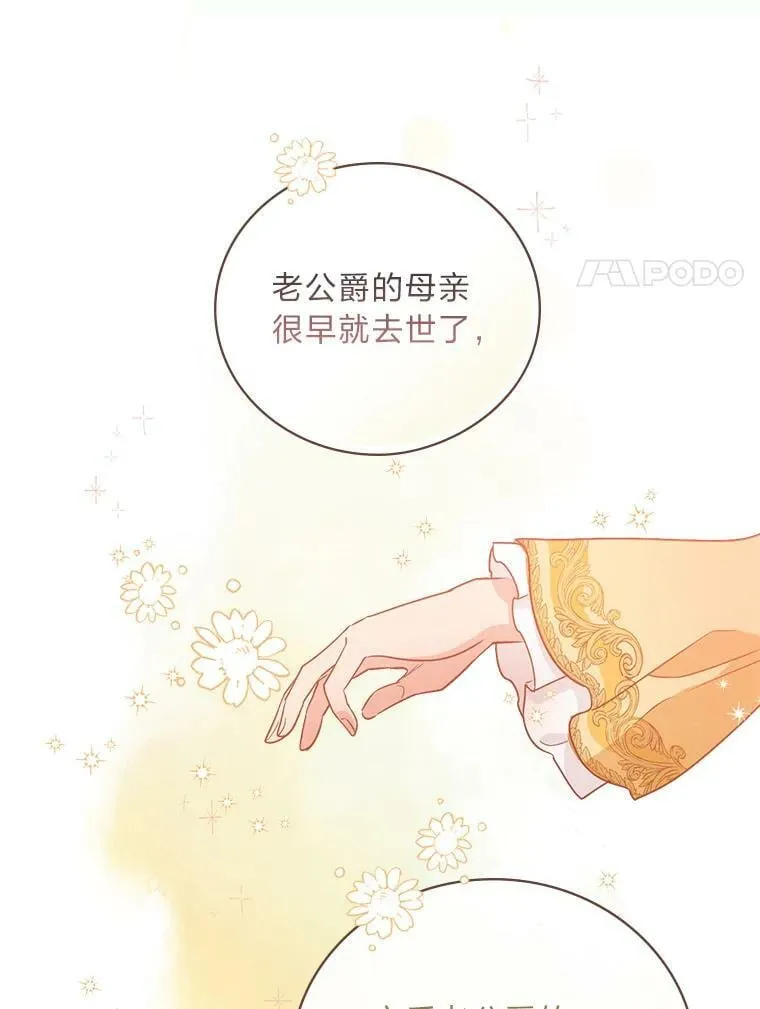 16.解开心结 第11页