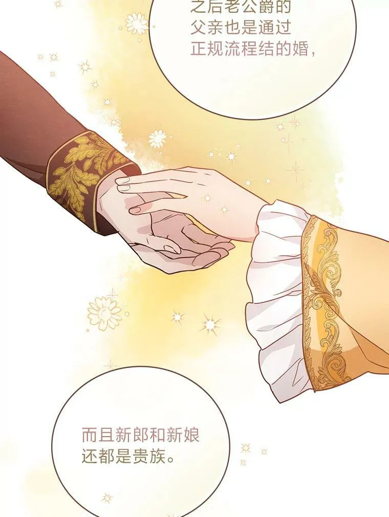 16.解开心结 第12页