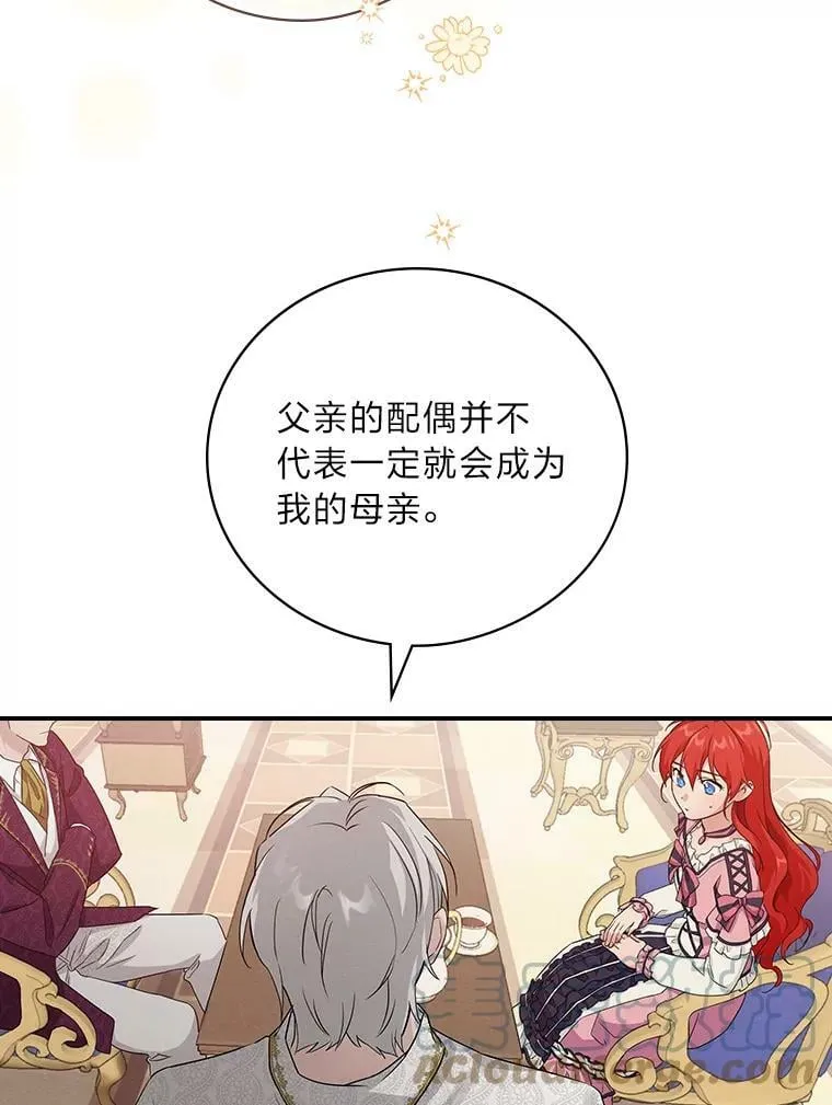 16.解开心结 第13页