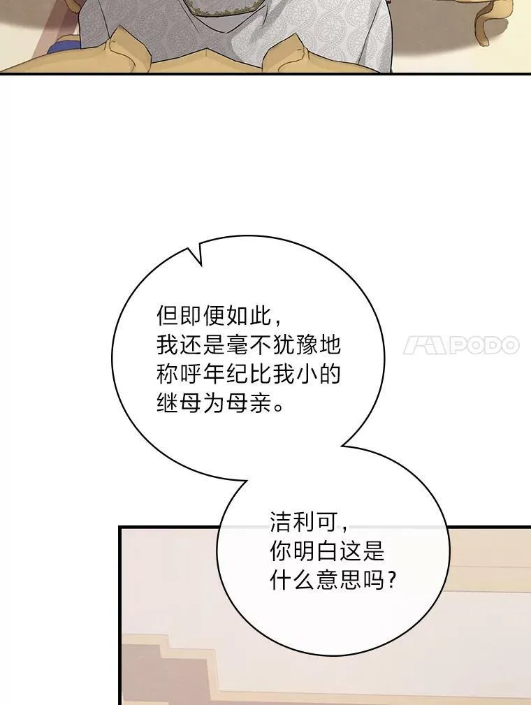 16.解开心结 第14页