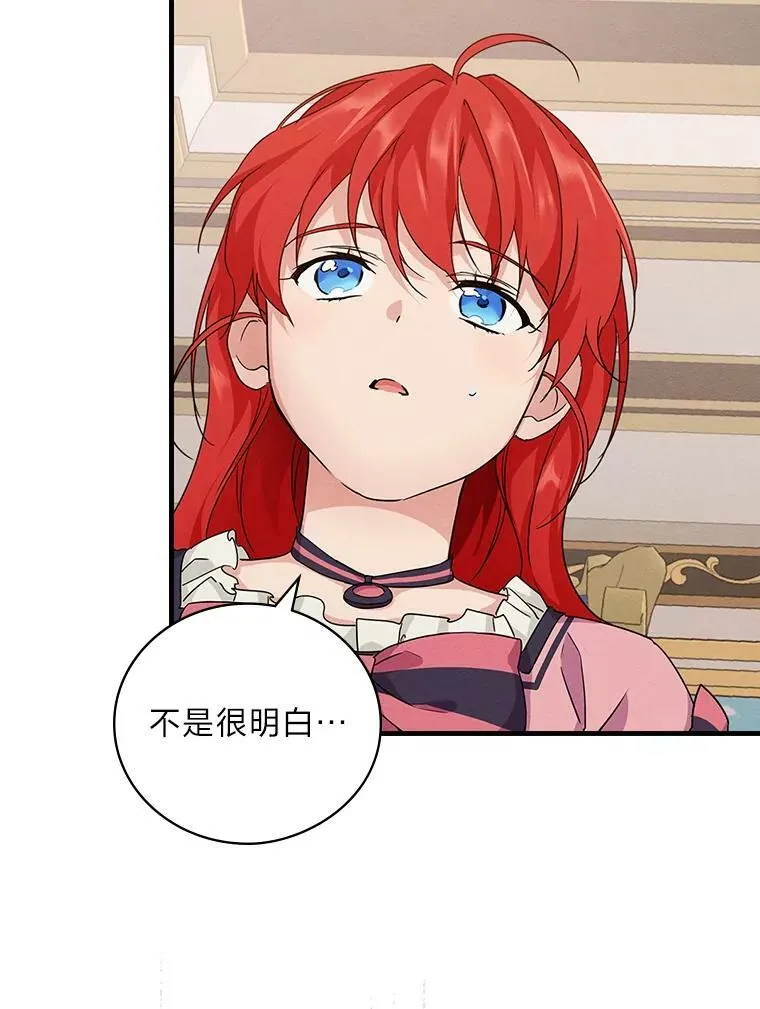 16.解开心结 第15页