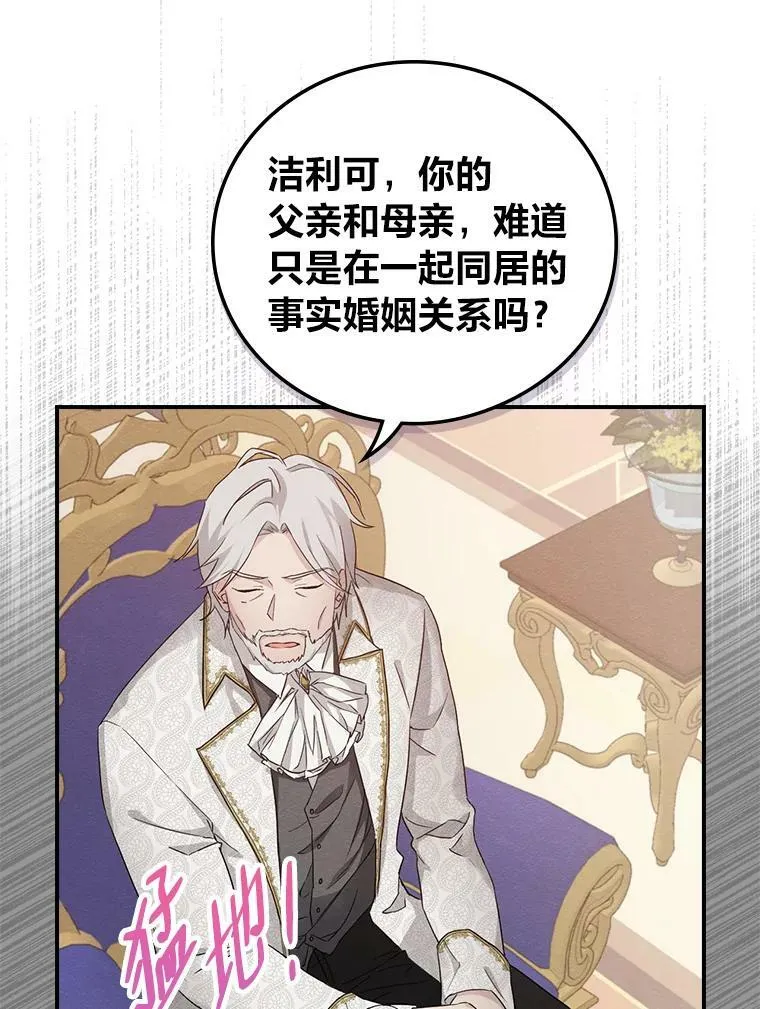 16.解开心结 第16页