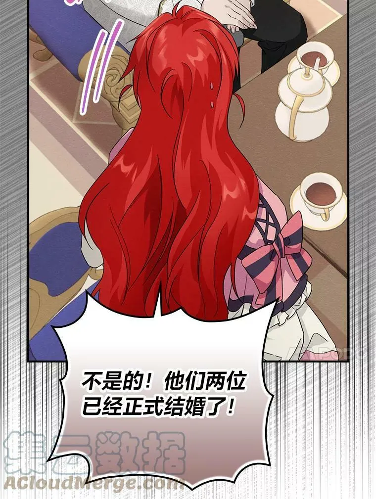 16.解开心结 第17页