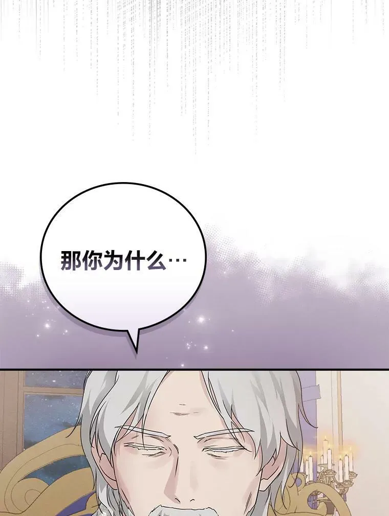 16.解开心结 第18页