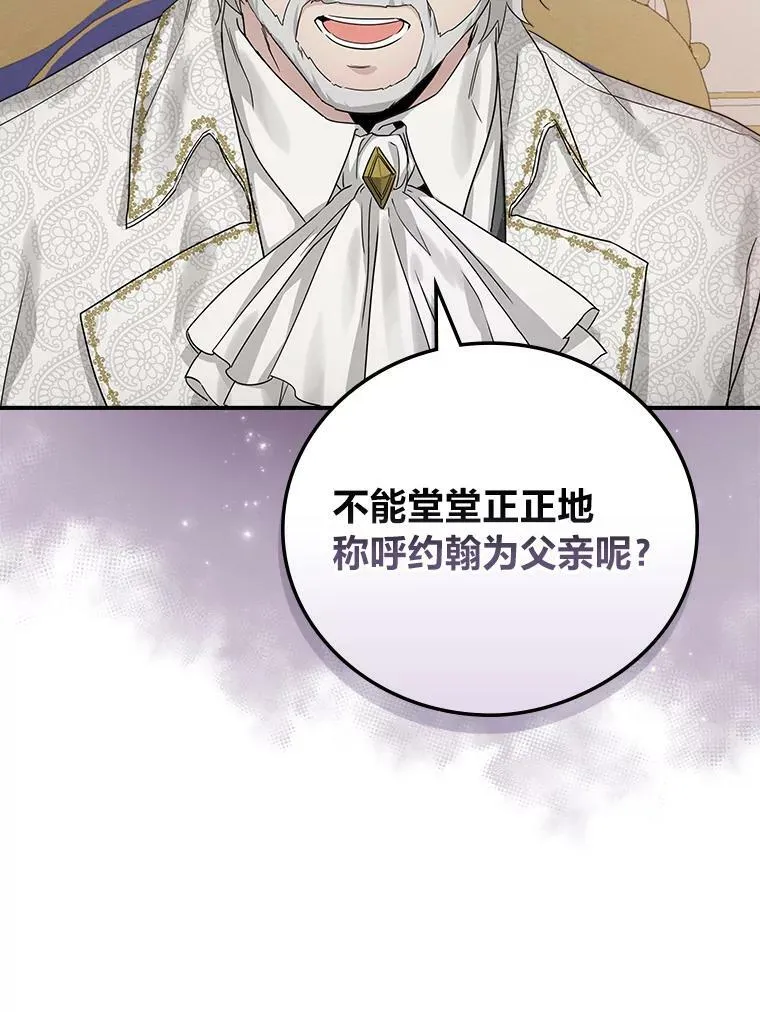 16.解开心结 第19页