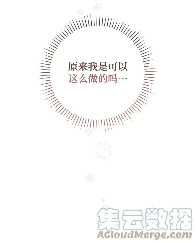 16.解开心结 第21页