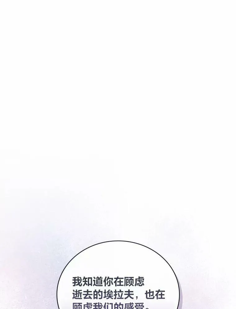 16.解开心结 第24页